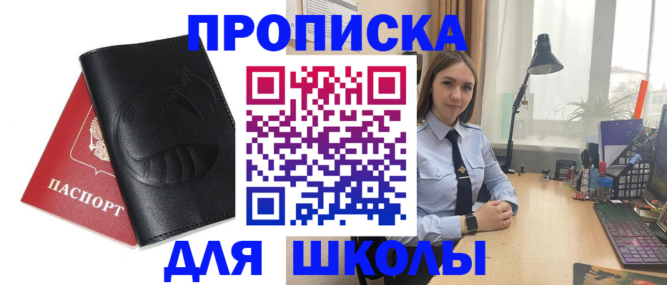 временная регистрация для всех в Оби